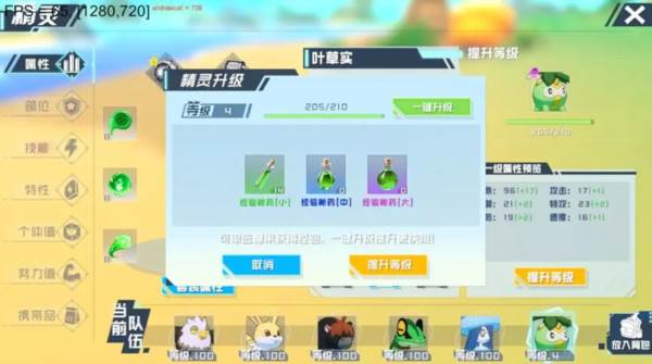 口袋新旅途手游24