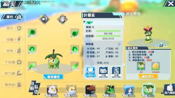 口袋新旅途手游25