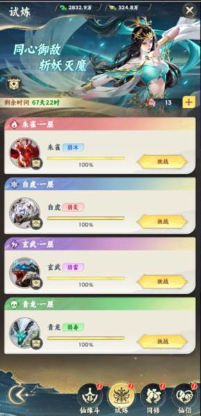 凡人修仙传星海飞驰3
