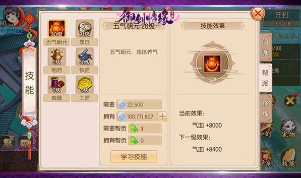 御剑情缘单机版游戏截图7