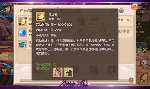 御剑情缘单机版游戏截图13