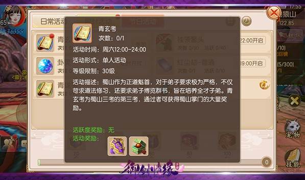 御剑情缘单机版游戏截图14
