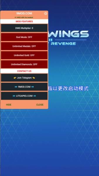 风之翼2银河复仇内置MOD菜单版2