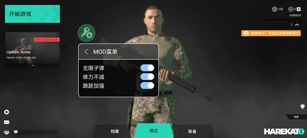 操控2在线版内置菜单版游戏图片1