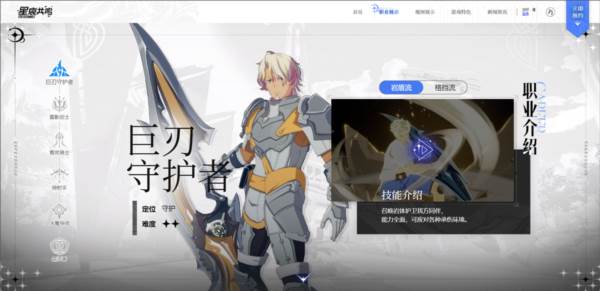 职业介绍配图1