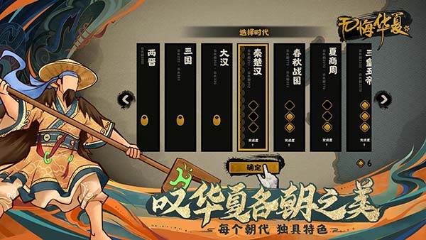 无悔华夏内购破解版15