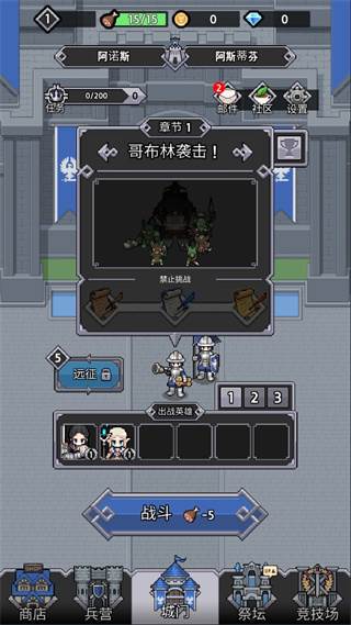 神王城堡中文版截图6