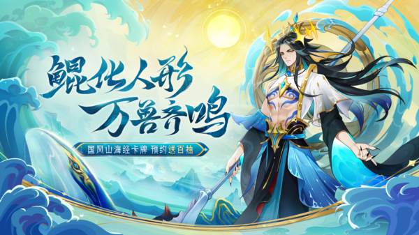 守卫山海6