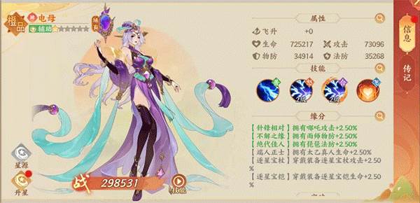 守卫山海8