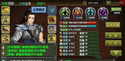 三国大时代4游戏图片10