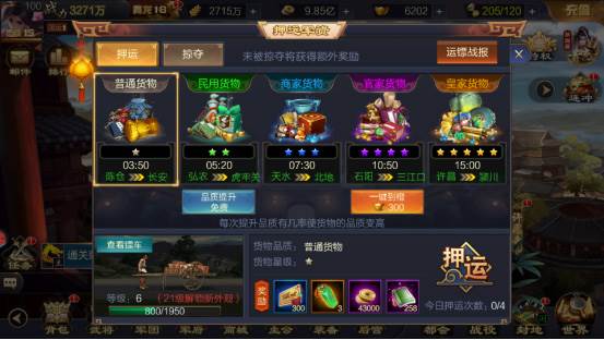 攻城天下TapTap渠道服游戏截图4