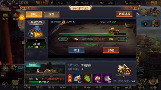 攻城天下TapTap渠道服游戏截图5