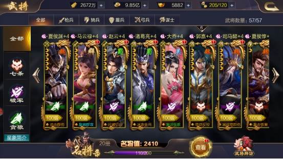 攻城天下网易渠道服游戏截图5