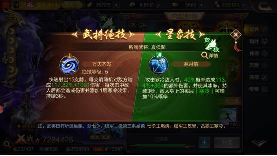 攻城天下网易渠道服游戏截图7