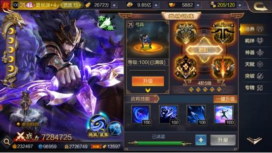 攻城天下网易渠道服游戏截图8