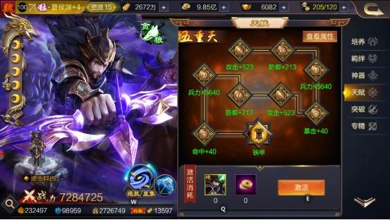 攻城天下网易渠道服游戏截图11