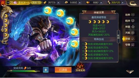 攻城天下网易渠道服游戏截图12