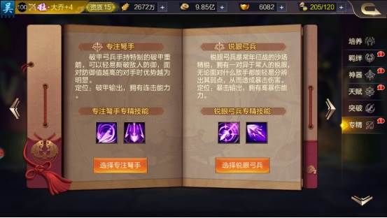 攻城天下网易渠道服游戏截图13