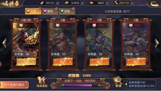 攻城天下网易渠道服游戏截图14