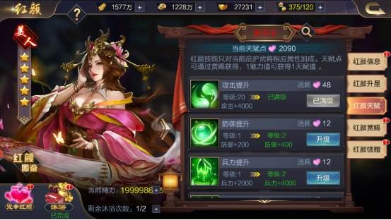 攻城天下正式版官方版游戏截图6