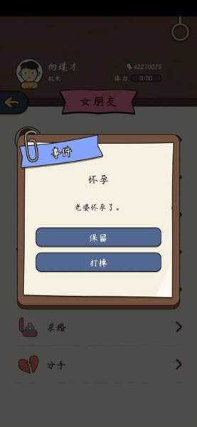 中国式人生游戏图片11