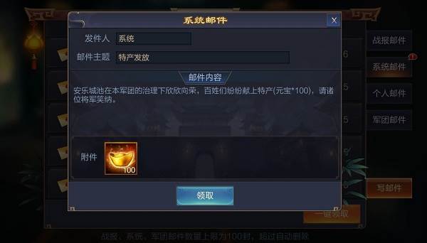 攻城天下百度渠道服游戏截图4