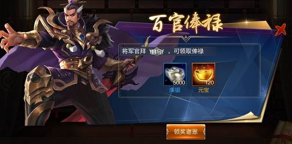 攻城天下百度渠道服游戏截图5