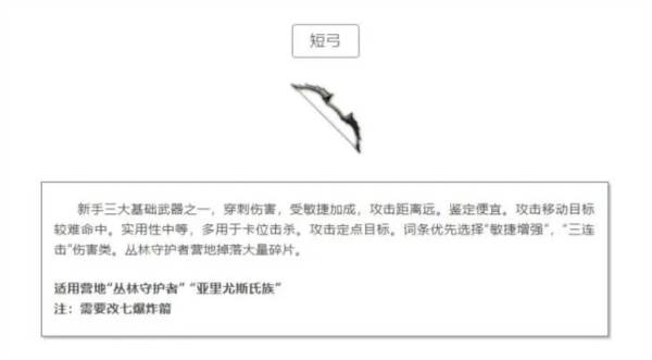 黑光生存进化国际版截图3