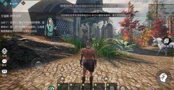 黑光生存进化国际版截图12