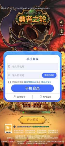 勇者之轮2