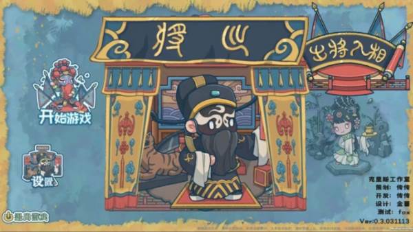 出将入相1