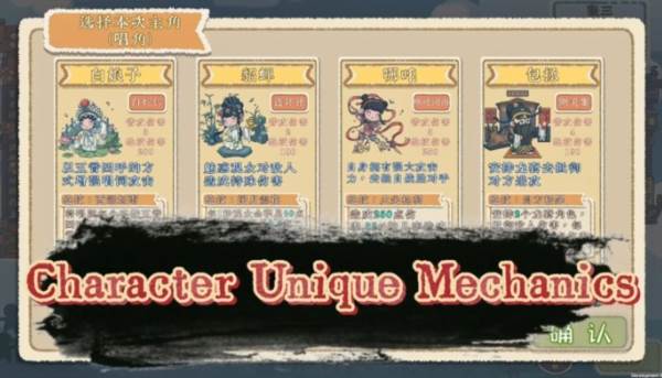 出将入相2