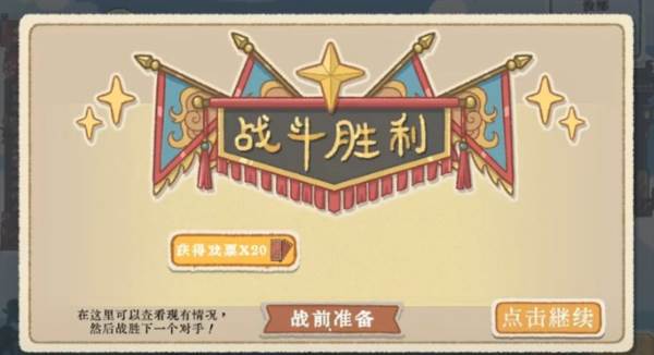 出将入相7