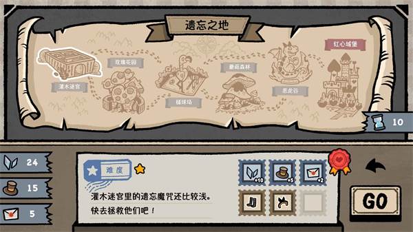 遗忘仙境3
