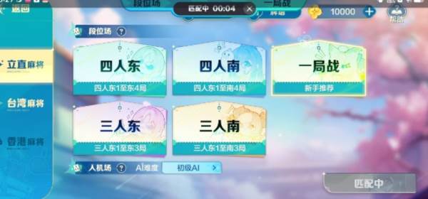 雀愿2