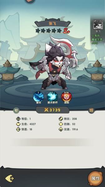 天选英雄1