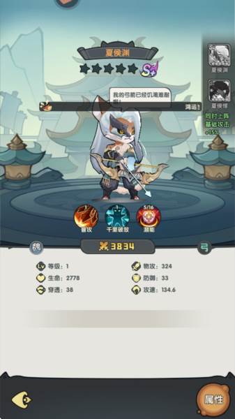 天选英雄2