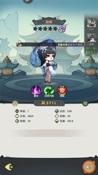 天选英雄3