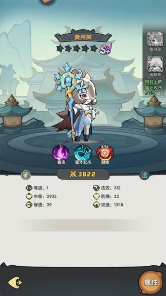 天选英雄4
