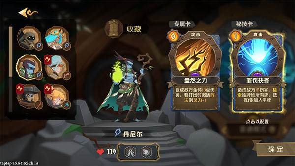 因狄斯的谎言官服游戏截图3