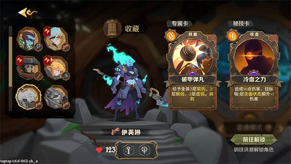 因狄斯的谎言官服游戏截图5