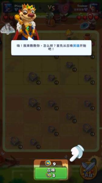 铜铲铲之战2