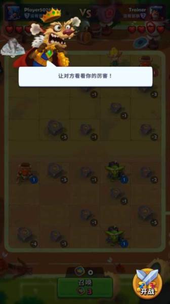 铜铲铲之战3
