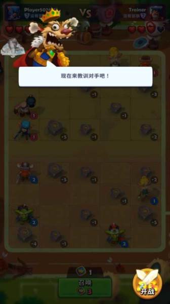 铜铲铲之战8