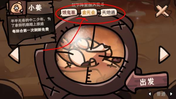 西行乱斗3