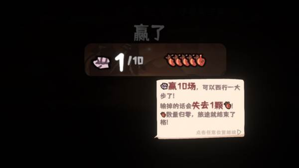 西行乱斗10