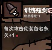 道具介绍配图2