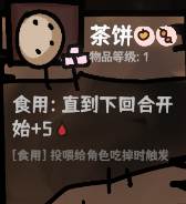 道具介绍配图4