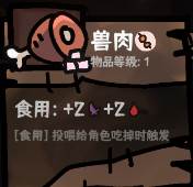 道具介绍配图5