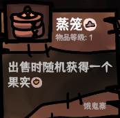道具介绍配图7